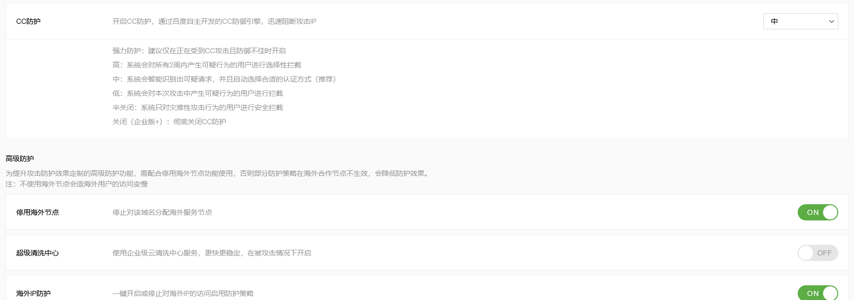 啟用百度云加速后網(wǎng)站采集用不了原因