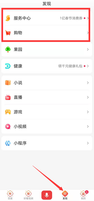 百度App把口號改了：“百度一下，生活更好”