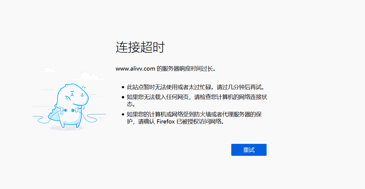 國內(nèi)知名鏈接買賣平臺：阿里微微疑似倒閉