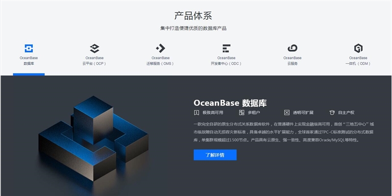 阿里云自研金融級(jí)數(shù)據(jù)庫(kù)OceanBase將開源代碼