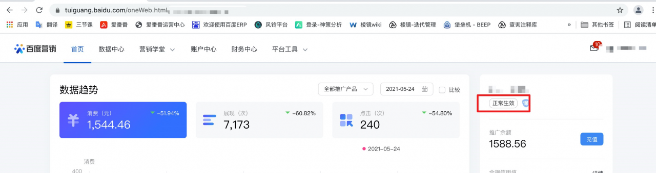 百度商橋停用換百度愛(ài)番番后收費(fèi)了