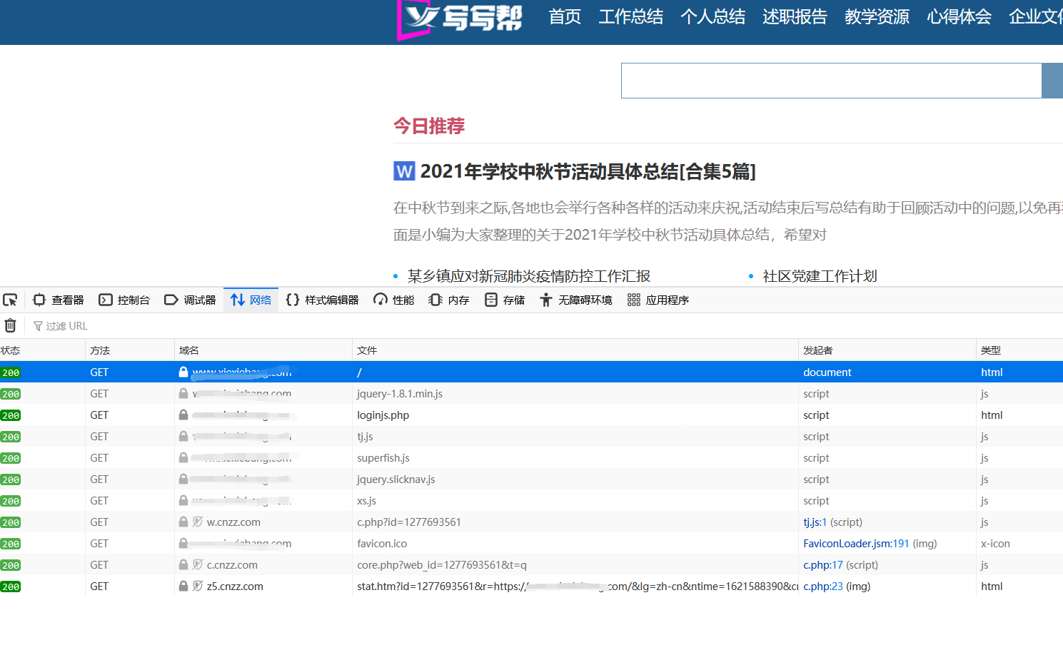 如何查看網(wǎng)站資源是否已被百度云加速節(jié)點(diǎn)緩存命中
