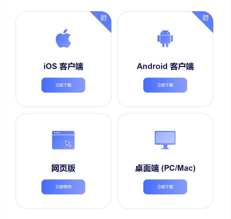 阿里云盤桌面端PC、Mac版上線