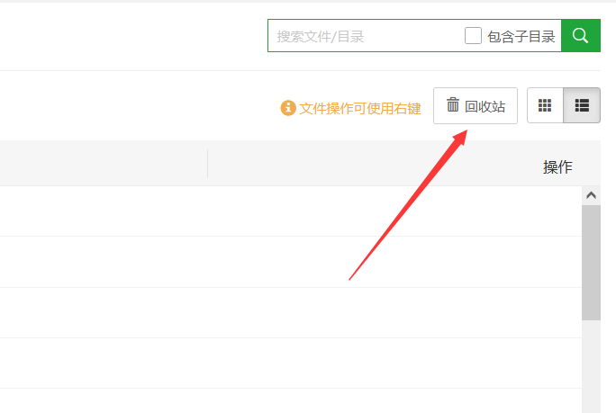 寶塔面板的回收站在哪？