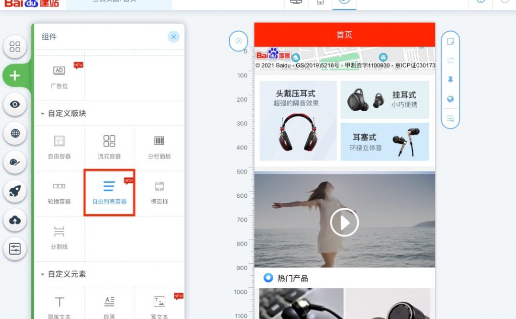 aipage小程序自定義動(dòng)態(tài)列表樣式設(shè)計(jì)