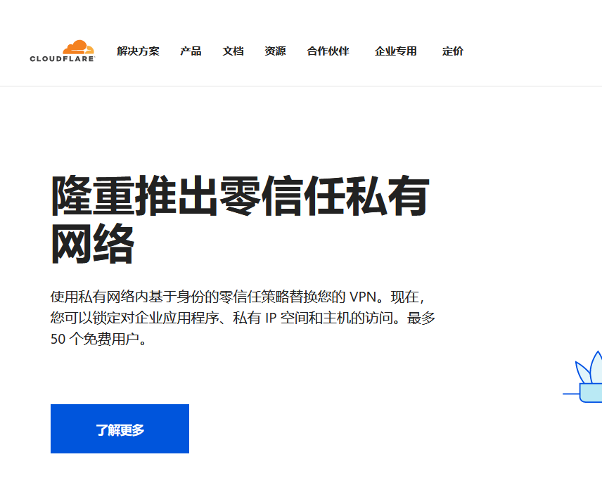 百度云加速 cloudflare海外最新IP段白名單