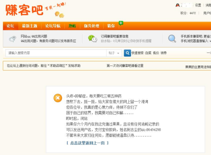 網(wǎng)賺界大佬型網(wǎng)站賺客吧要倒閉了