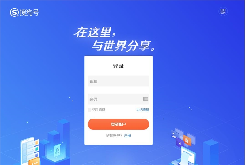 搜狗號(hào)9月22將停止運(yùn)營(yíng)