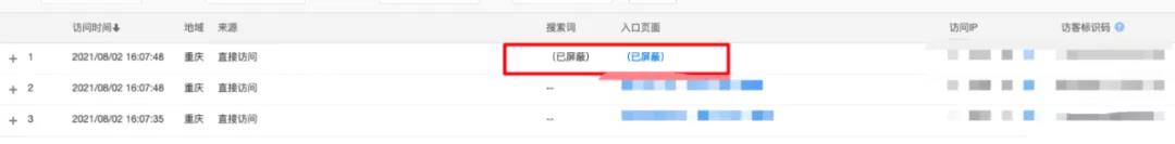 百度統(tǒng)計推出屏蔽垃圾信息功能