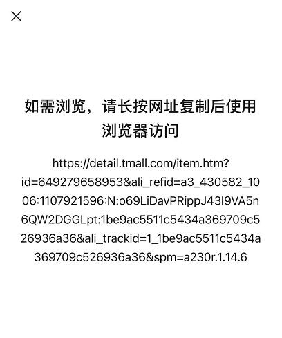騰訊QQ解除外鏈限制 可以直接跳轉(zhuǎn)淘寶抖音