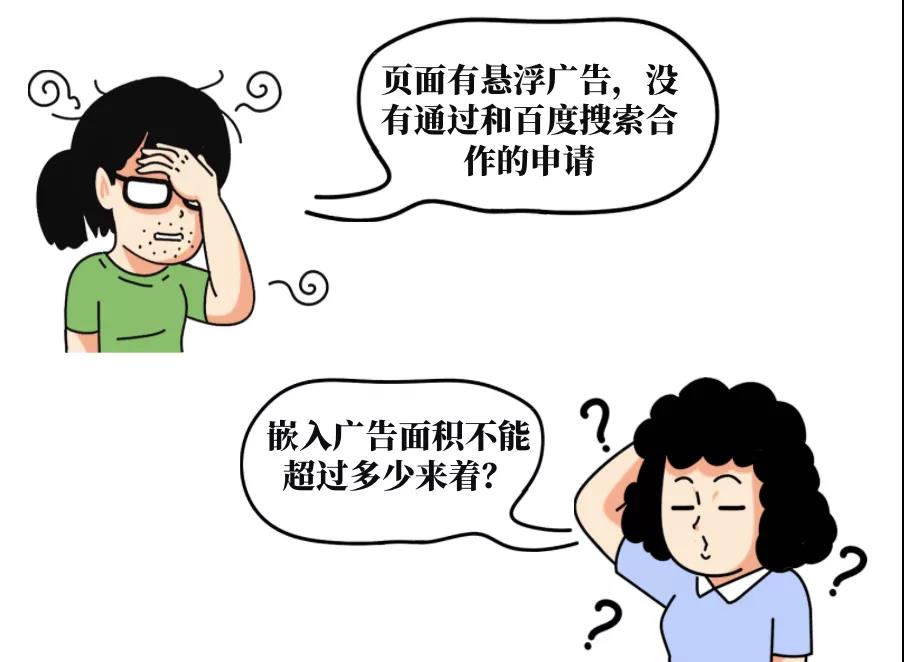 網(wǎng)站廣告如何設(shè)置才符合百度優(yōu)化規(guī)范？