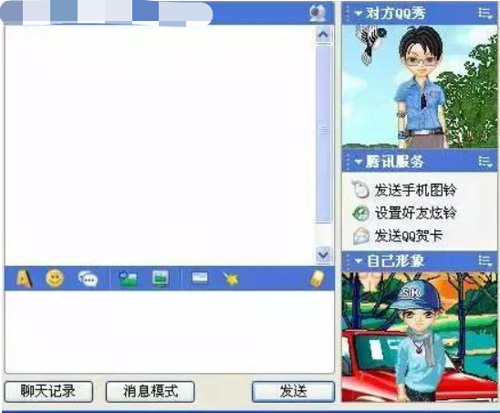 QQ 秀正式下線啦！紅鉆已于去年停止充值！