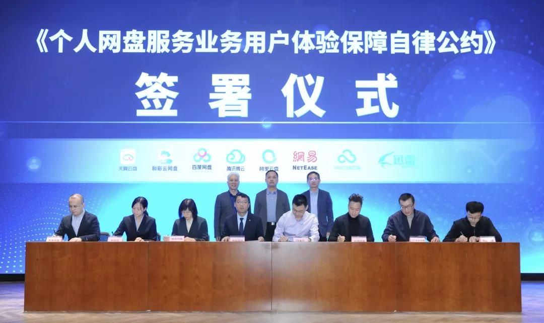 百度網(wǎng)盤真的要提速了！ 承諾年內(nèi)推出“無差別速率”產(chǎn)品！