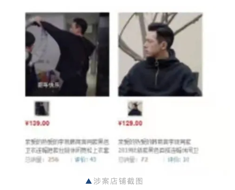 小心啦！別用電視劇截圖服裝作宣傳，可能被判侵權(quán)！