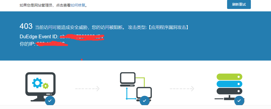 網(wǎng)站使用百度云加速后添加添加百度統(tǒng)計代碼被攔截怎么辦?
