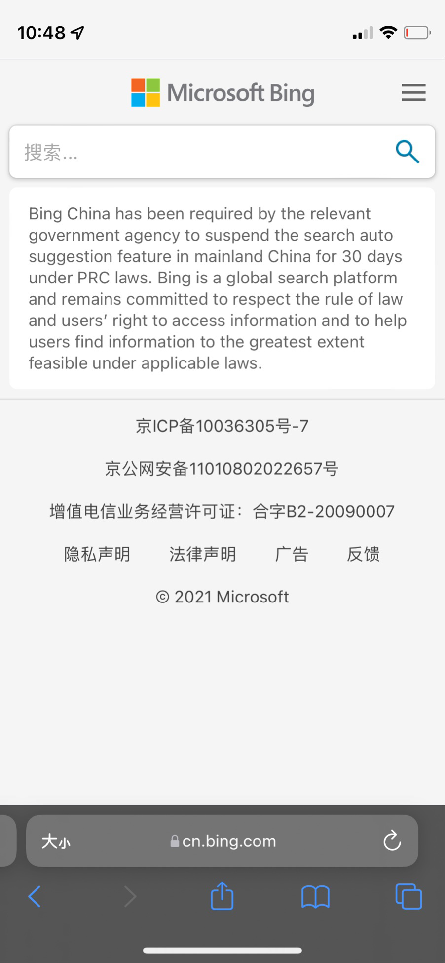Bing 必應搜索在中國內(nèi)地暫停搜索 30 天