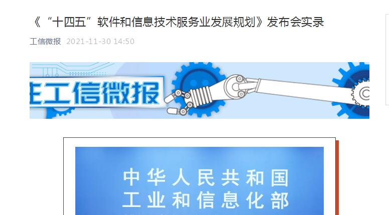 國內(nèi)開源程序要崛起，工信部加快普及開源文化
