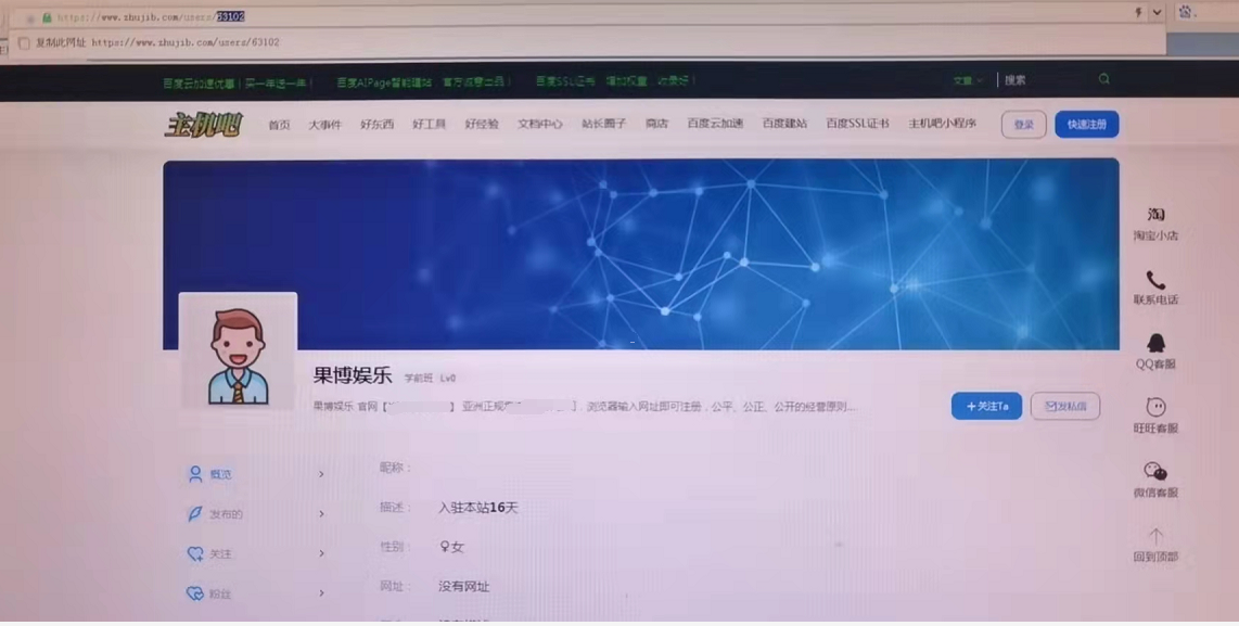 網(wǎng)站因會(huì)員注冊(cè)信息含大量賭博內(nèi)容被公安打電話要求刪除
