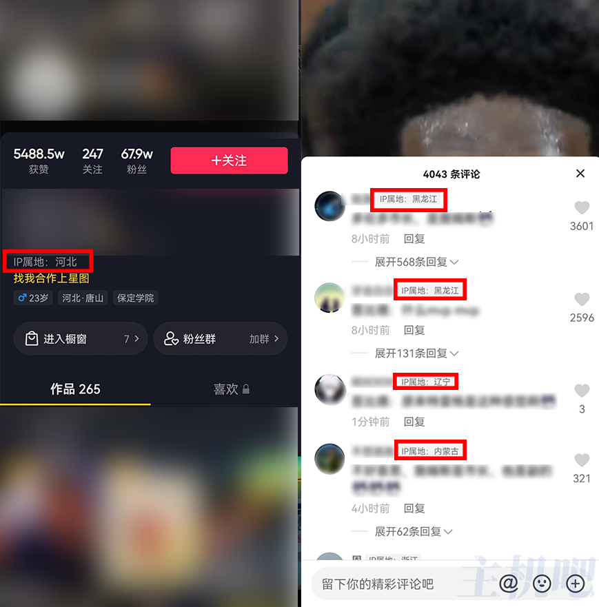 無法做水軍了，抖音博主與評論將顯示IP歸屬地
