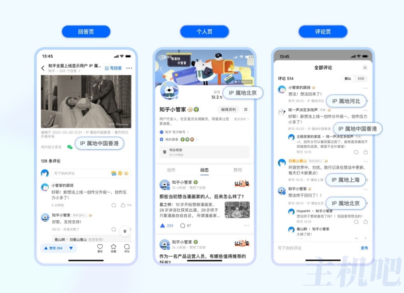 公知沒得玩了，知乎宣布全面上線顯示用戶 IP 屬地，涉及個(gè)人主頁、回答、評(píng)論等?