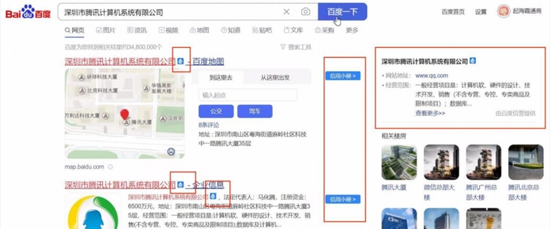 水滴信用的信用小秘插件網(wǎng)被百度起訴