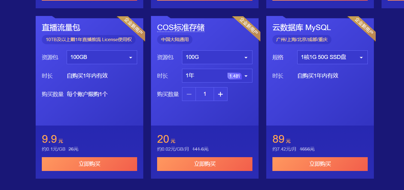 9塊9弄了個騰訊云TDSQL-C for MySQL數(shù)據(jù)庫真香！