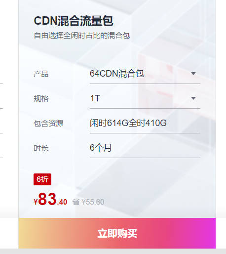 百度智能云CDN怎么樣？華為云CDN怎么樣？