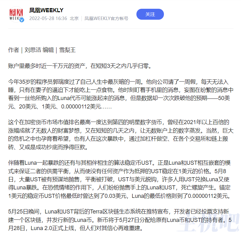 還敢買(mǎi)虛擬幣？35歲程序員炒幣破產(chǎn)