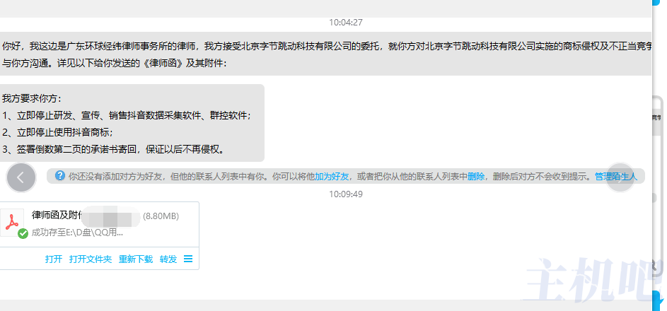 抖音商標數據采集千萬別用，小心被告！