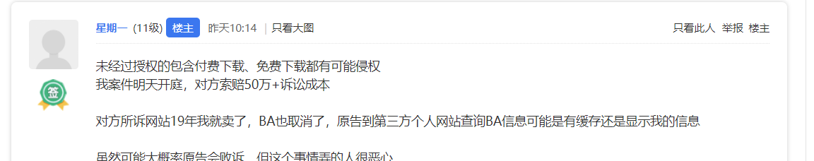 下載網(wǎng)站被起訴侵權(quán)，索賠50萬(wàn)！