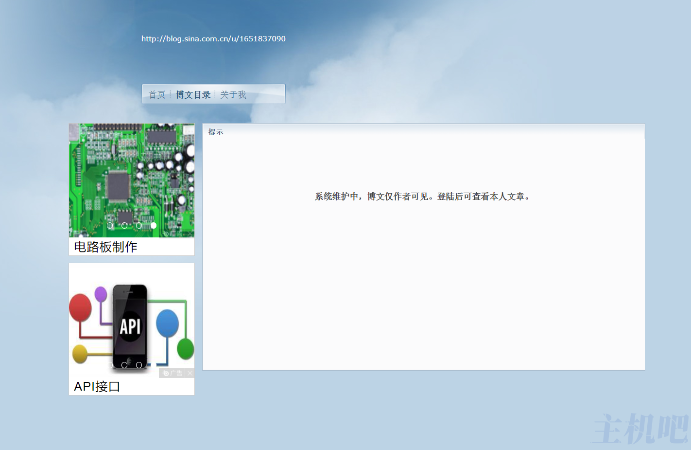 新浪博客悄悄關(guān)閉了