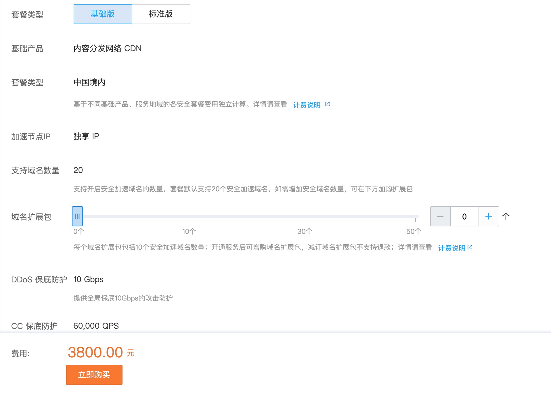 記博客使用騰訊云CDN被上萬(wàn)IP DDOS攻擊的經(jīng)歷