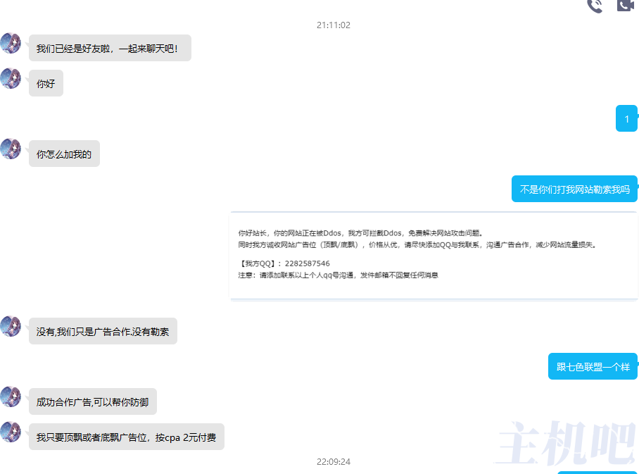 網(wǎng)站被攻擊勒索怎么辦？看站長(zhǎng)用百度云加速解決。