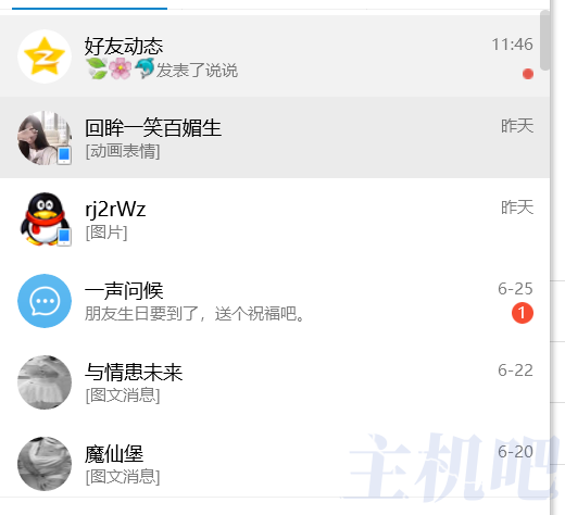QQ大規(guī)模賬號被盜