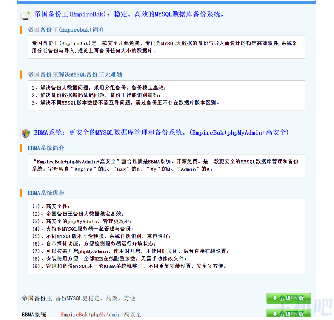 推薦一款免費開源的mysql數(shù)據(jù)庫備份軟件