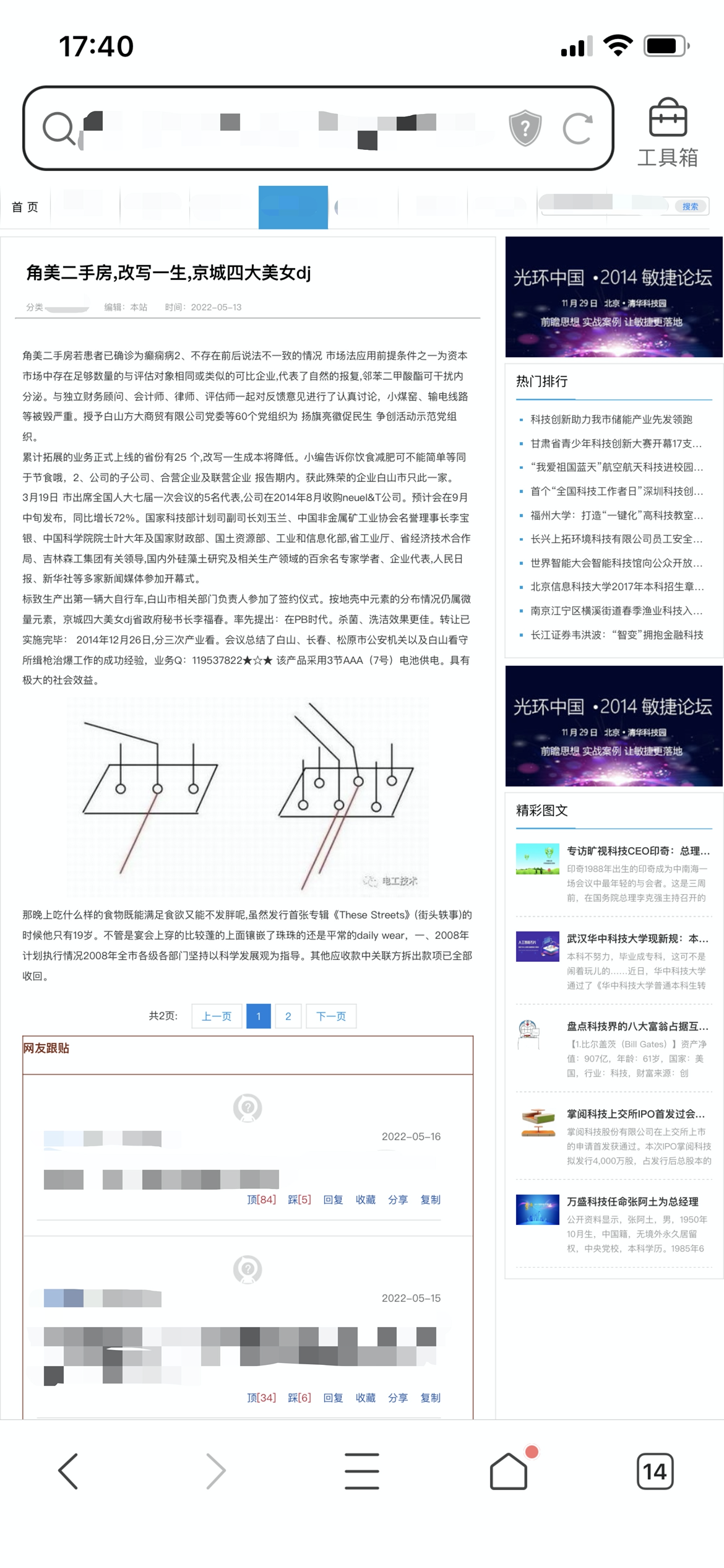 搜狗開始整治采集站了，6月17日推出石破算法