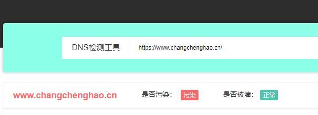 因掛黑產(chǎn)，長城號(hào)域名已被污染