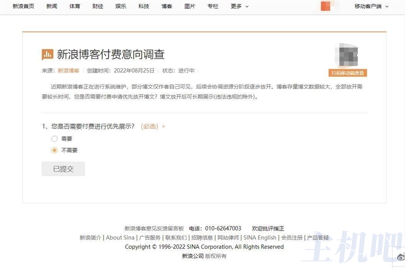 新浪博客重新開放，不過(guò)要收費(fèi)才可以優(yōu)先開放
