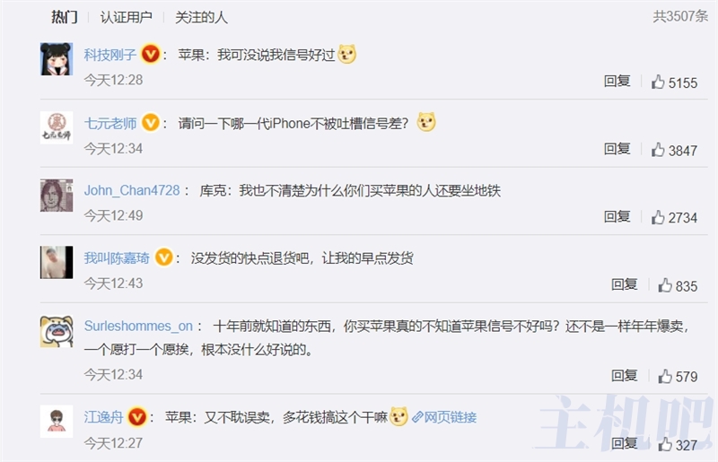 iPhone 14 Pro信號被吐槽差 網(wǎng)友調(diào)侃：買到正品了