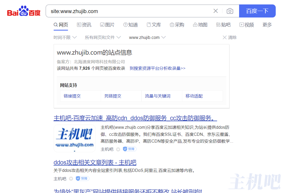 百度收錄與百度索引的區(qū)別