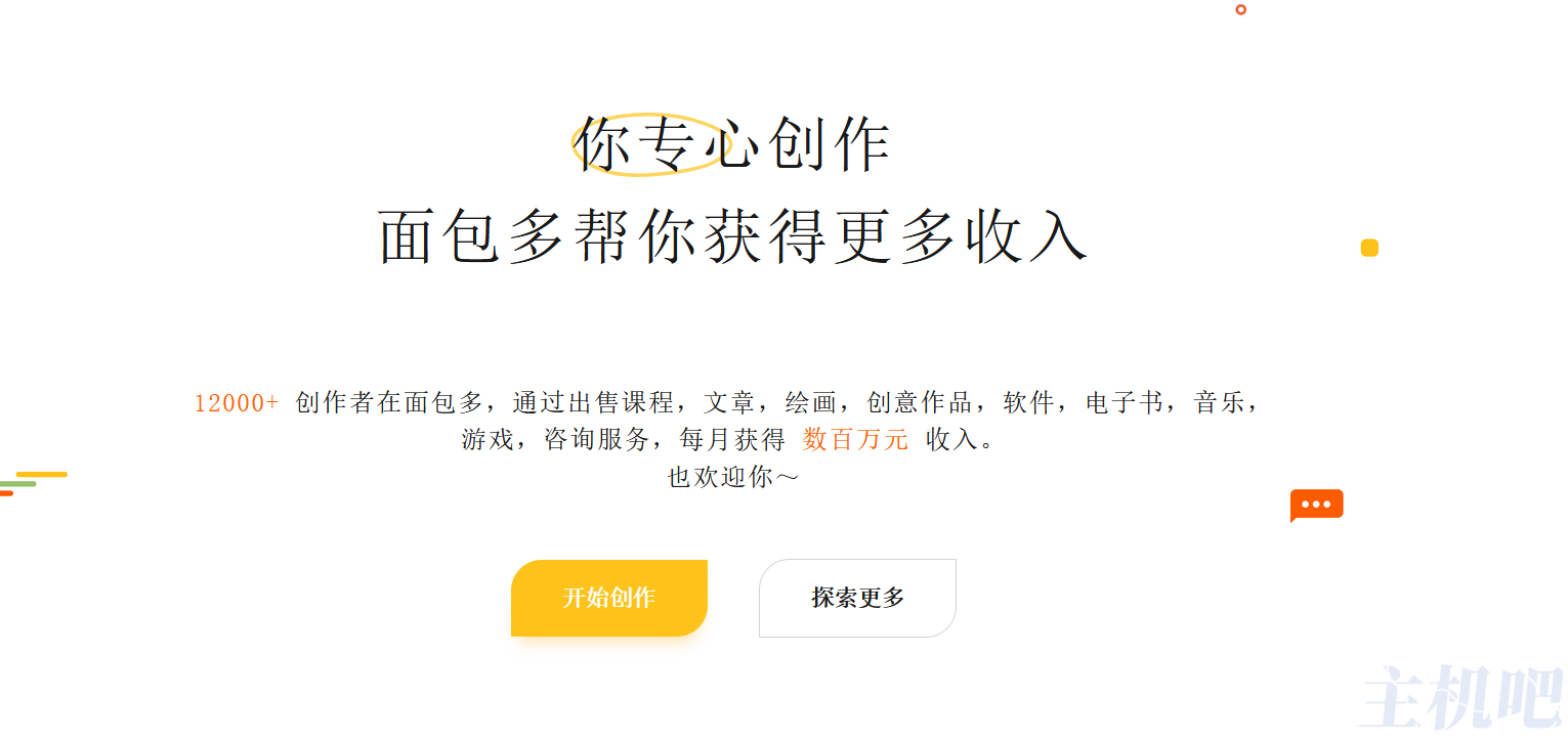 面包多域名DNS 被暫停解析 主域名目前已無(wú)法訪問