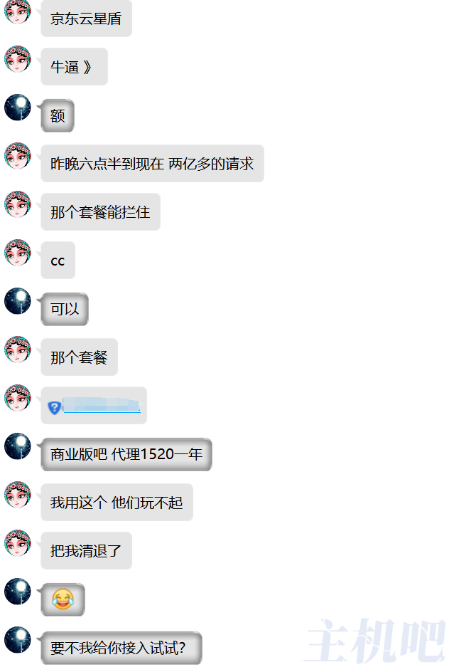 網(wǎng)站被超強(qiáng)CC攻擊怎么辦？京東云星盾能解決！