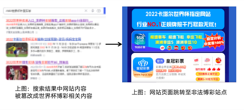 世界杯到了，百度提醒你小心網(wǎng)站被掛馬