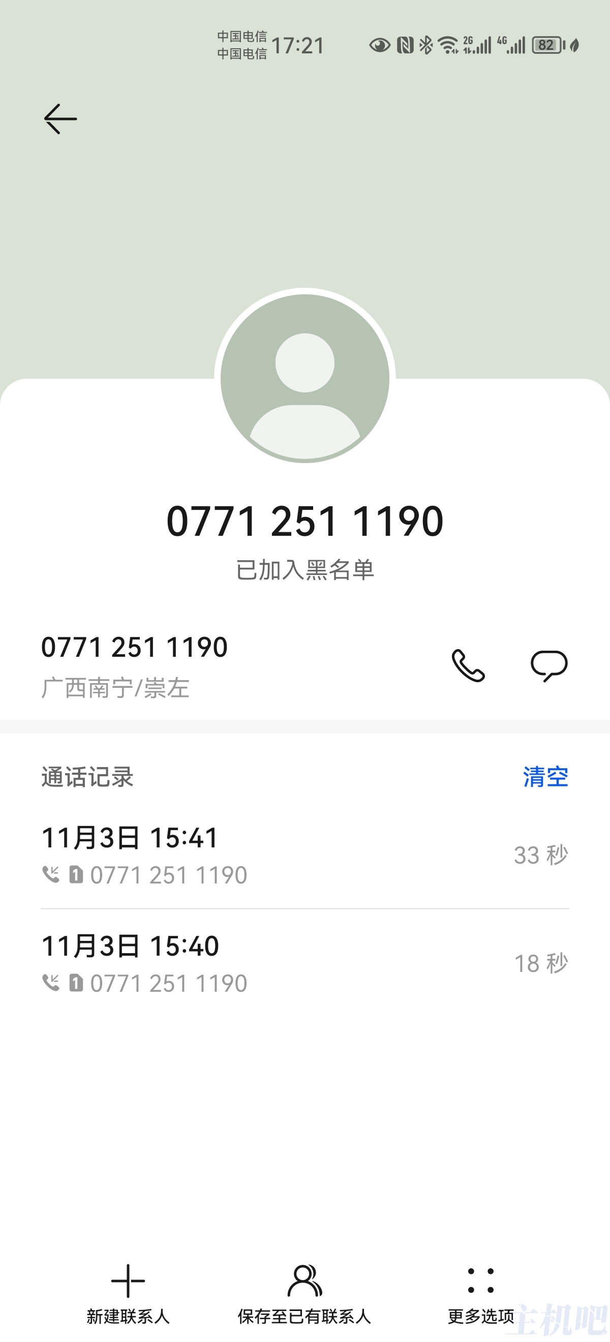 網(wǎng)絡(luò)詐騙之：關(guān)閉京東金條