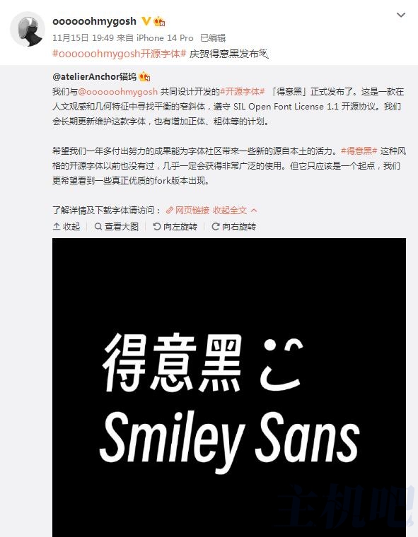 又一款免費開源商用字體：得意黑字體