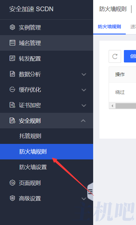 京東云星盾如何添加IP段白名單