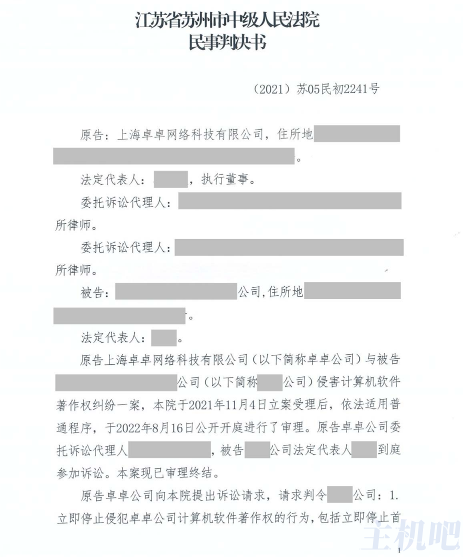dedecms織夢程序侵權(quán)案官司案件來了！