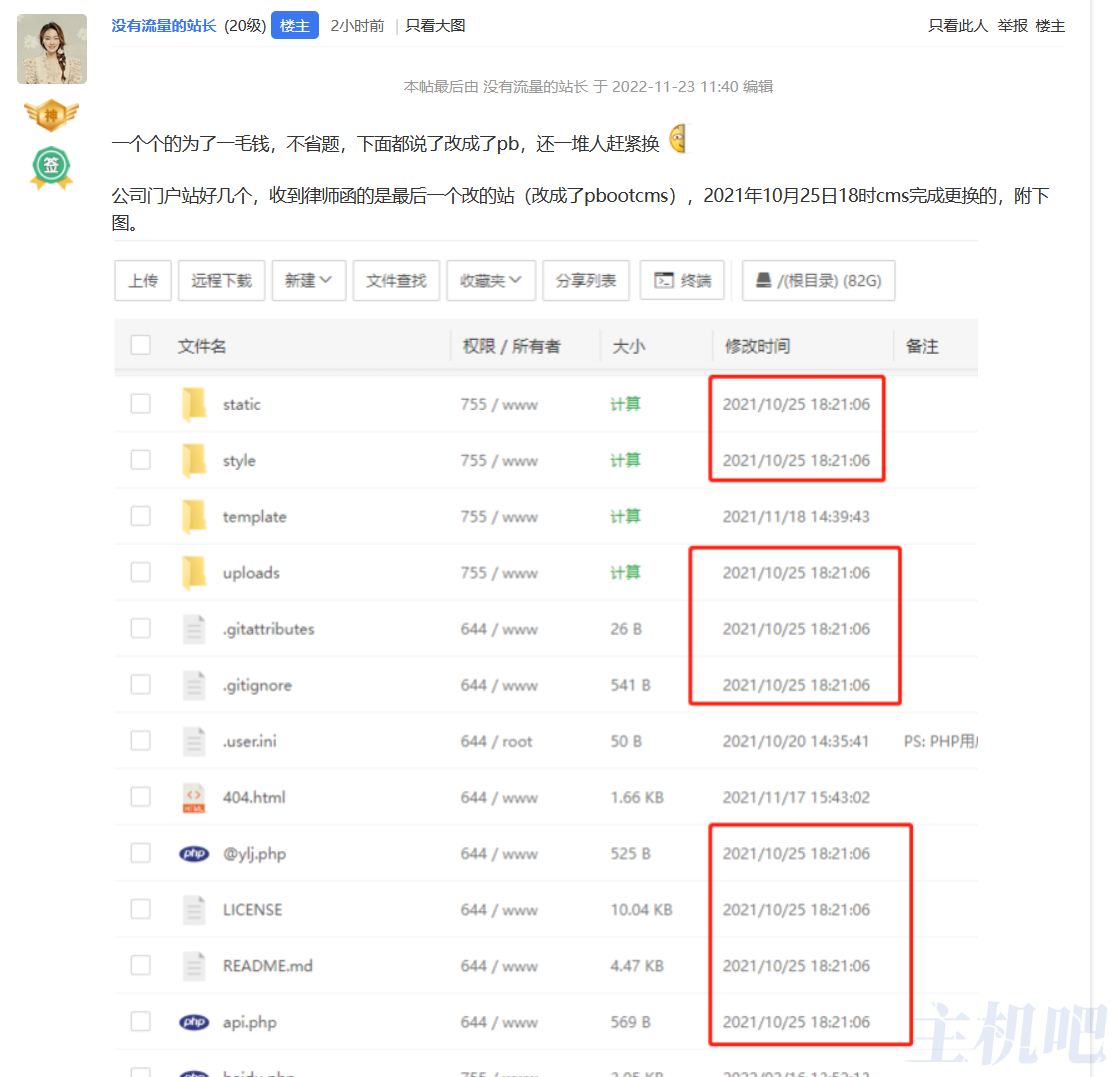 網(wǎng)站更換dedecms織夢系統(tǒng)版權(quán)后還是被告了