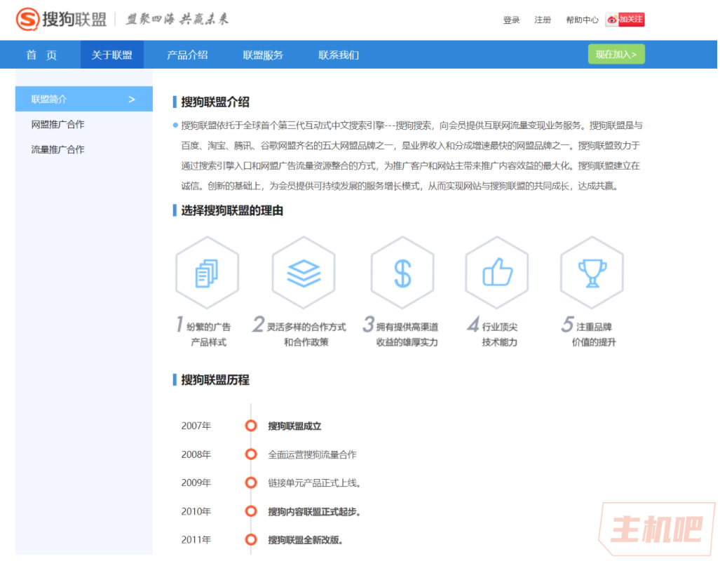 搜狗聯(lián)盟網(wǎng)盟今日正式停運