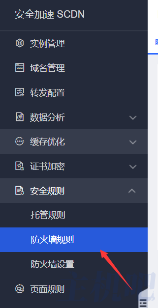 京東云星盾安全加速 SCDN如何屏蔽海外訪問？